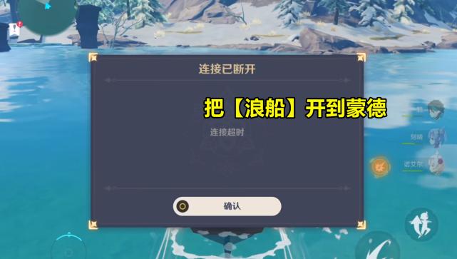 原神那个船怎么（原神怎么去船上找北斗）