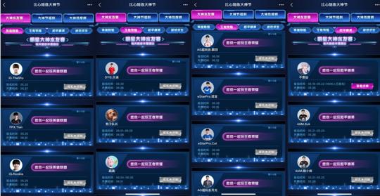 王思聪、电竞战队、顶流网红集体代言，游戏陪练是下个百亿市场？