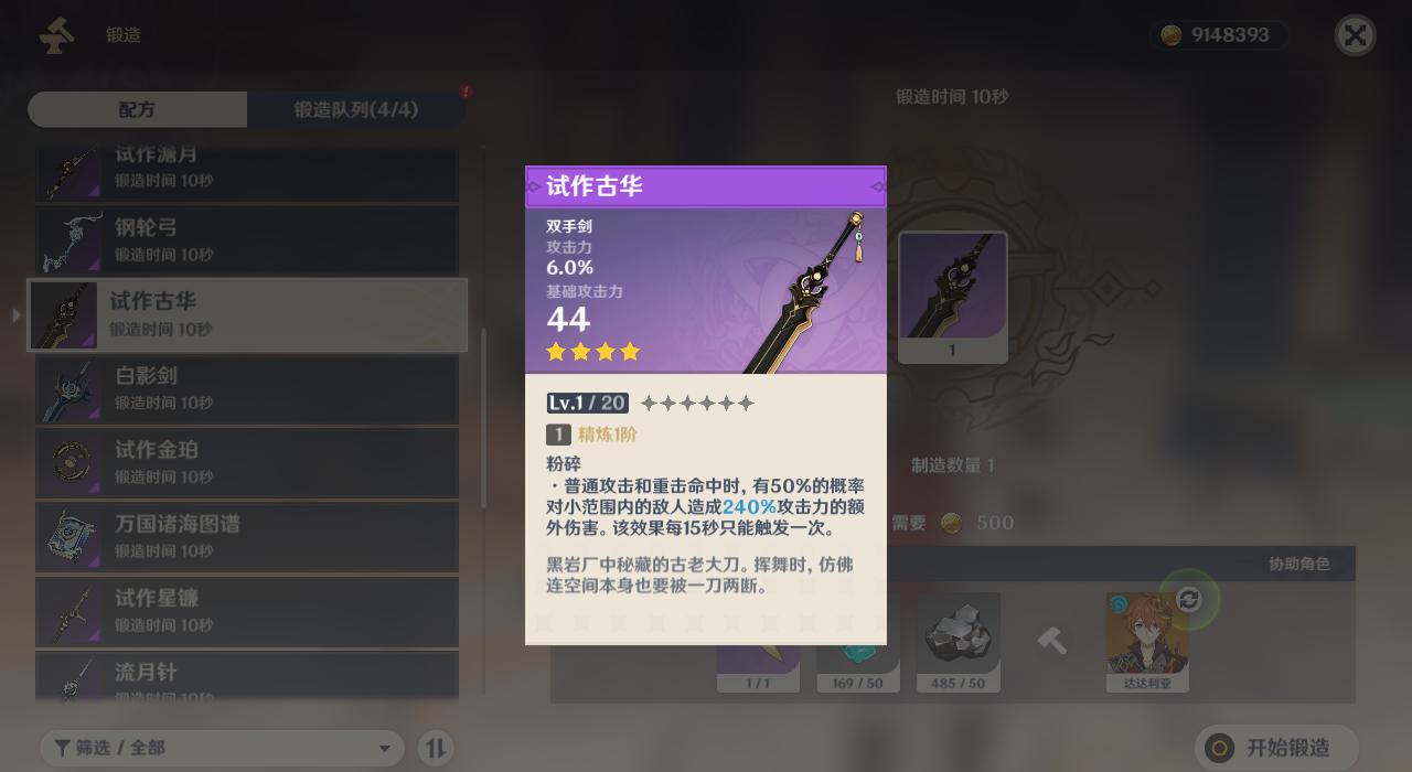 原神中怎么样才能使用原胚（原神怎么获得箭胚）