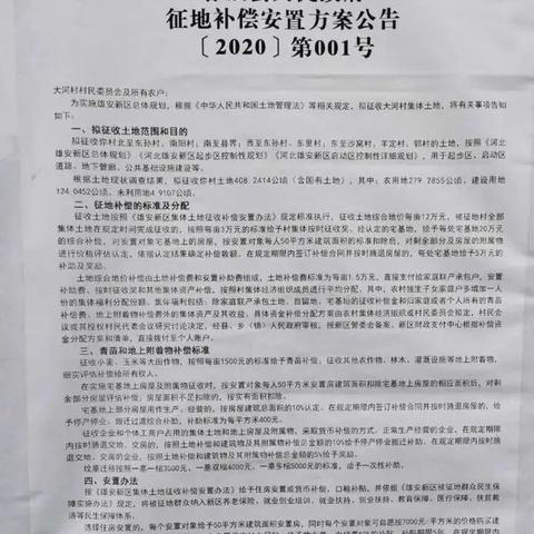 保定市蓉城拆迁如何补偿的长尾关键词有哪些