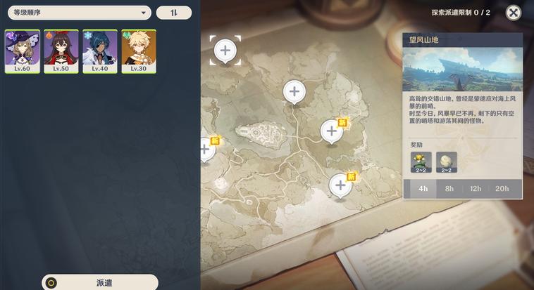 原神怎么完成任务派遣（是人类发展的开端还是噩梦的开始）