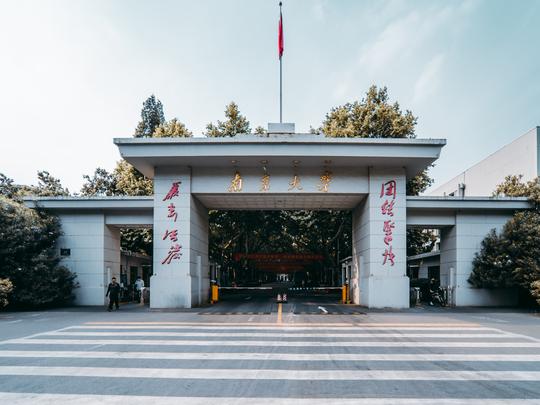 南京大学毕业生薪资水平出炉，本科生年薪近15万，研究生18万