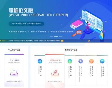 农业科学万方论文查重知网和万方的收录标准