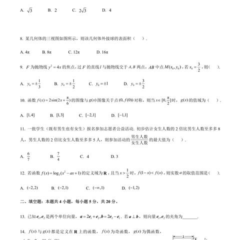 福建省中考模拟卷的相关长尾关键词有哪些