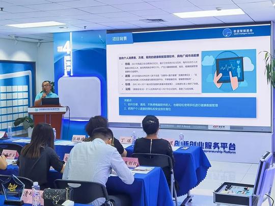 路演动态丨“科创中国”创新创业投资大会第61场路演成功举办