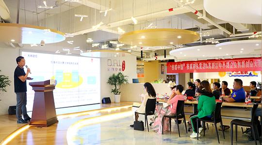 2020年"创客中国"中小微企业创新创业大赛赛前辅导培训成功举行