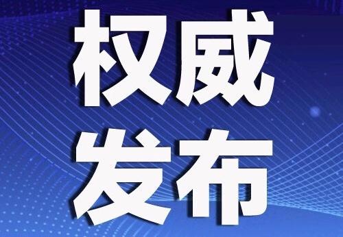 【31省新增本土40例广西30例
,广西本土新增病例】-图1 【31省新增本土40例广西30例
,广西本土新增病例】-图1