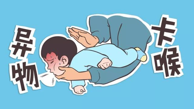孩子为什么容易卡住喉咙