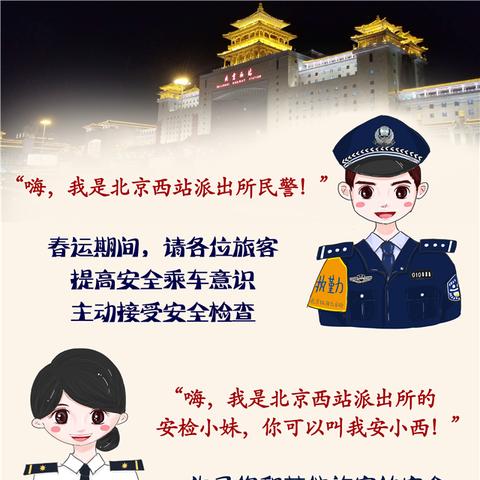 哈尔滨西站小妹相关长尾关键词有哪些