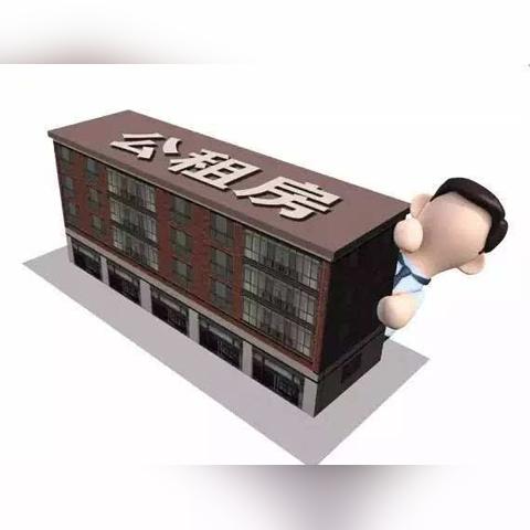 沈阳市公租房名单怎么查