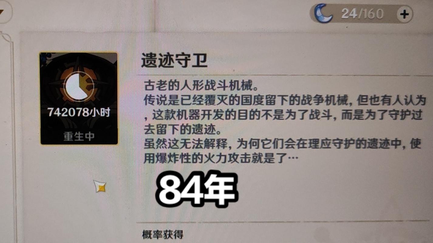 原神12级怎么打遗迹守卫（须弥遗迹守卫任务怎么解锁）