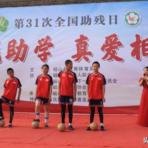 宝鸡岐山足球比赛的长尾关键词有什么