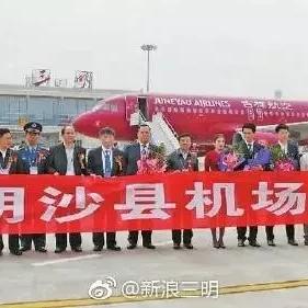 福建沙县哪个机场