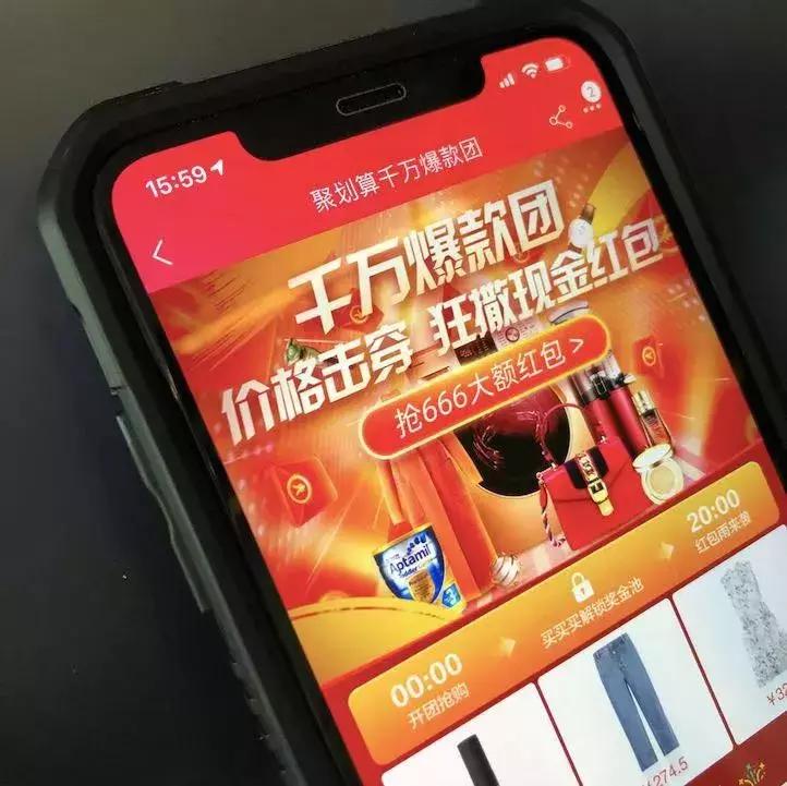 京东app拉新推广