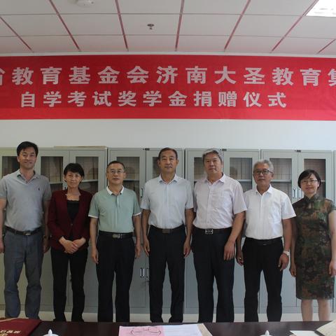 济南市小自考怎么样