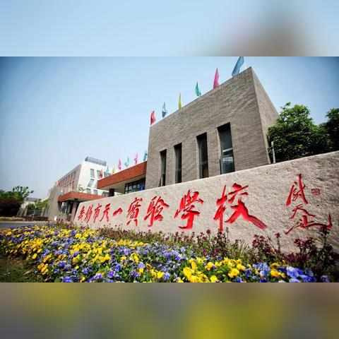 无锡市天一初中部在哪里