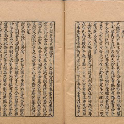 紫微斗数告诉你：他乡漂泊好还是扎根家乡更有前途