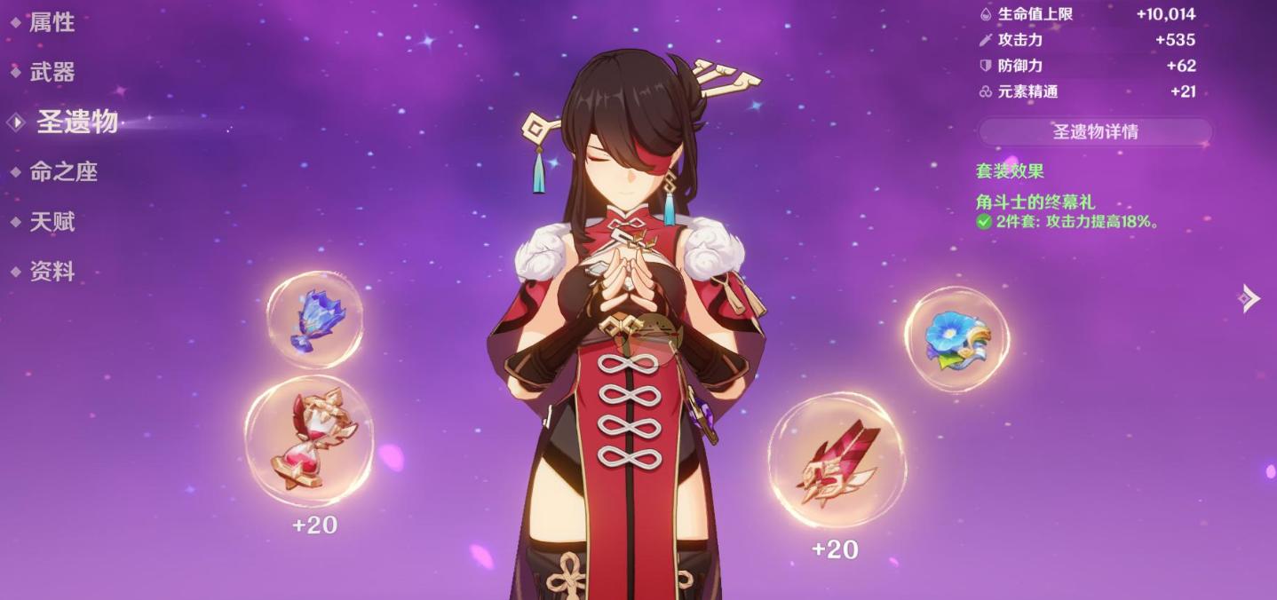 原神大魔王鱼怎么钓（陨落神明结局）