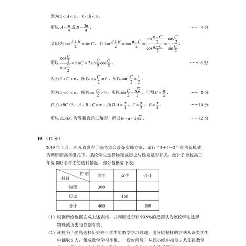 南通市一模分数怎么查