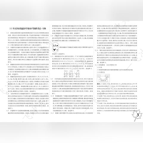 【天津初中一飞冲天】相关长尾关键词有哪些