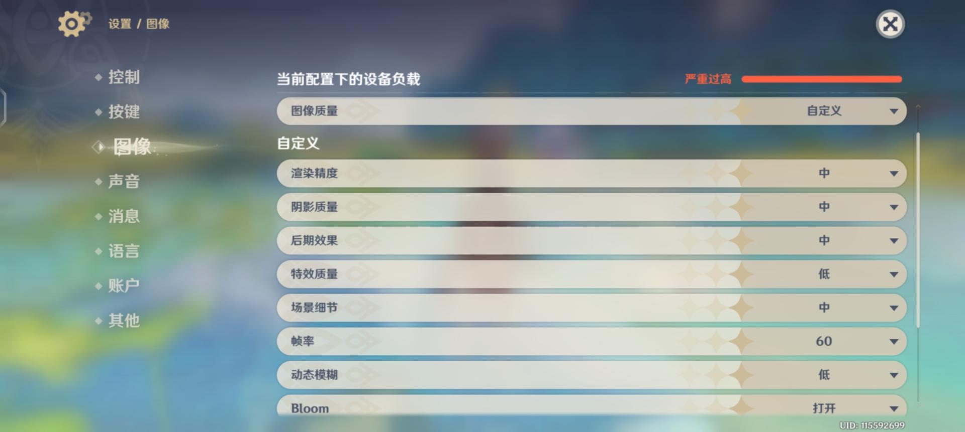 原神新活动的帧率怎么调（r9000p原神自动显示帧率）