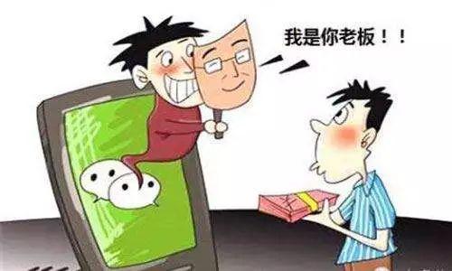 防骗第三期