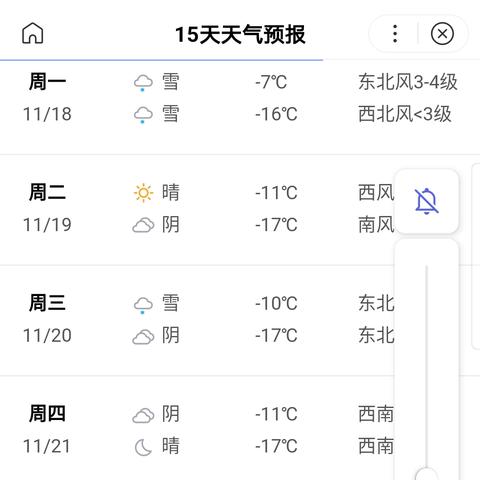 以前的天气怎么查