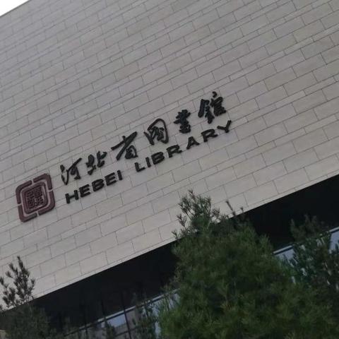 石家庄市去哪里借书便宜