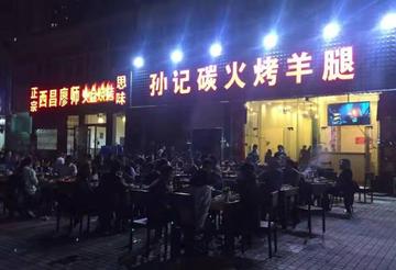 成都市烤串店有哪些店铺