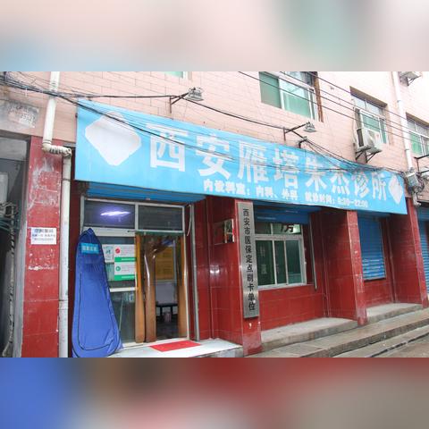 西安市雁塔区北山门口相关长尾关键词有哪些