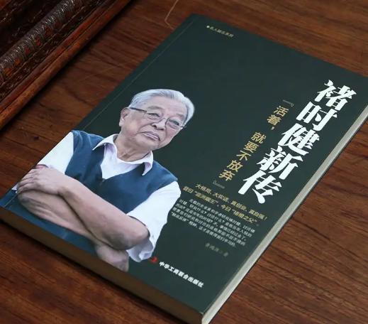 褚时健71岁入狱，74岁二次创业，85岁身价过亿，马云：我很钦佩他