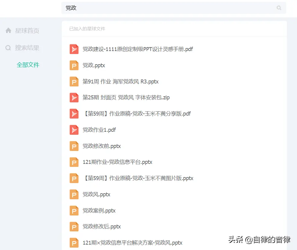 怎么不用付费下载ppt 什么驱动不用付费下载
