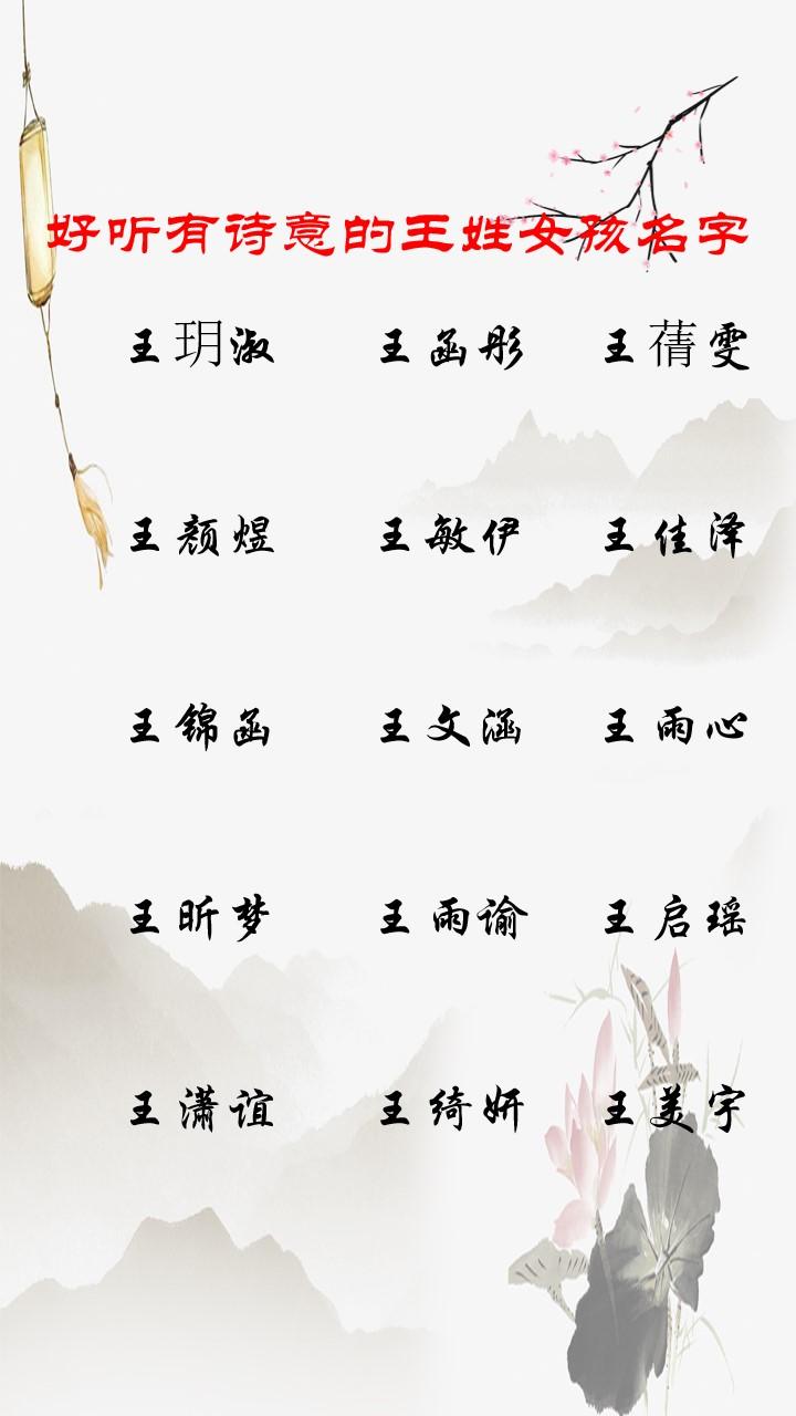 给男宝宝起名字姓王,有没有好看的耽美或搞笑一点的小说推荐