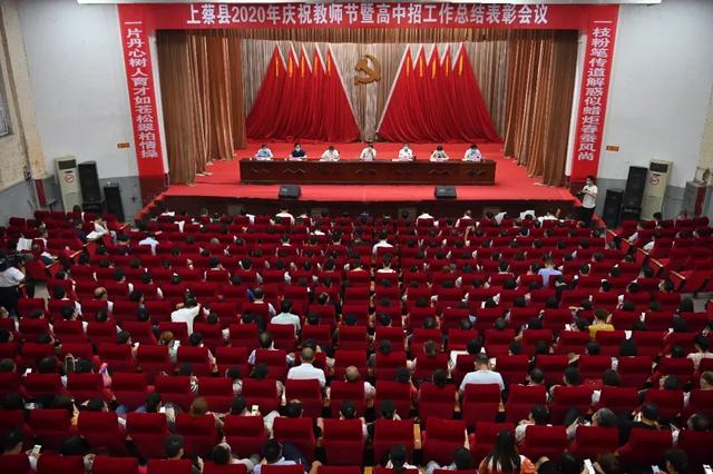 2020小学第36个教师节活动总结稿范文
