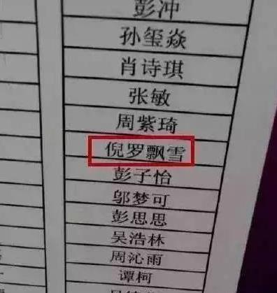 姓吴怎么给女宝宝起名(按五行属性如何起名求高人指点)