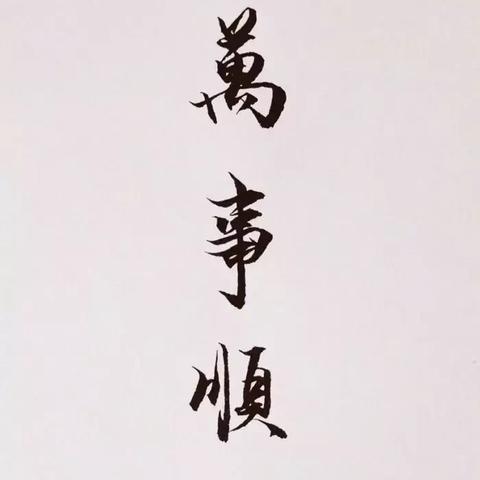 今年运势藏在哪？紫微斗数一招帮你探明