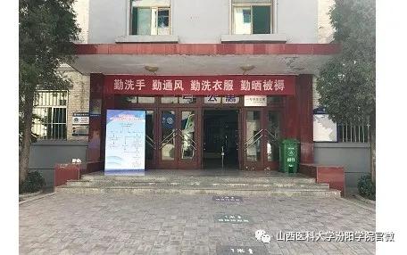 山西医科大学汾阳学院(吕梁汾阳学院是几本学校)