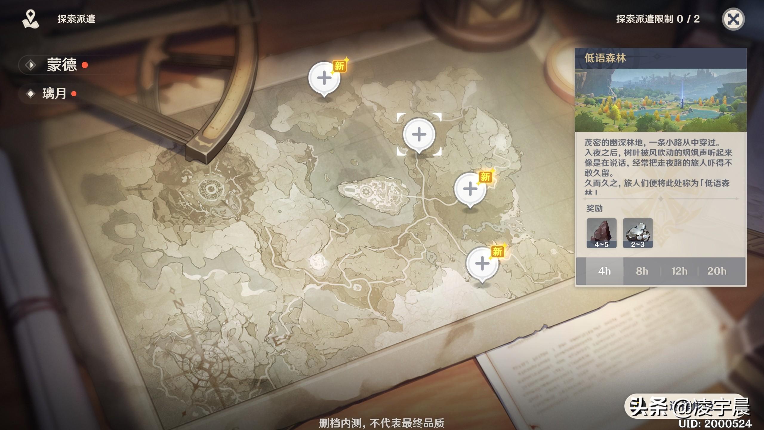 原神中怎么进行探索派遣（原神如何快速获得经验矿）