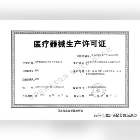 兰州市哪里卖红色口罩好