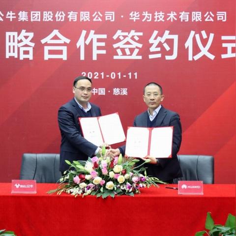天津公牛数码怎么样