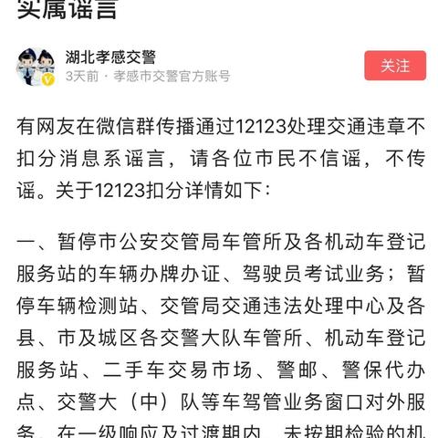 深圳12123系统什么时候恢复正常？