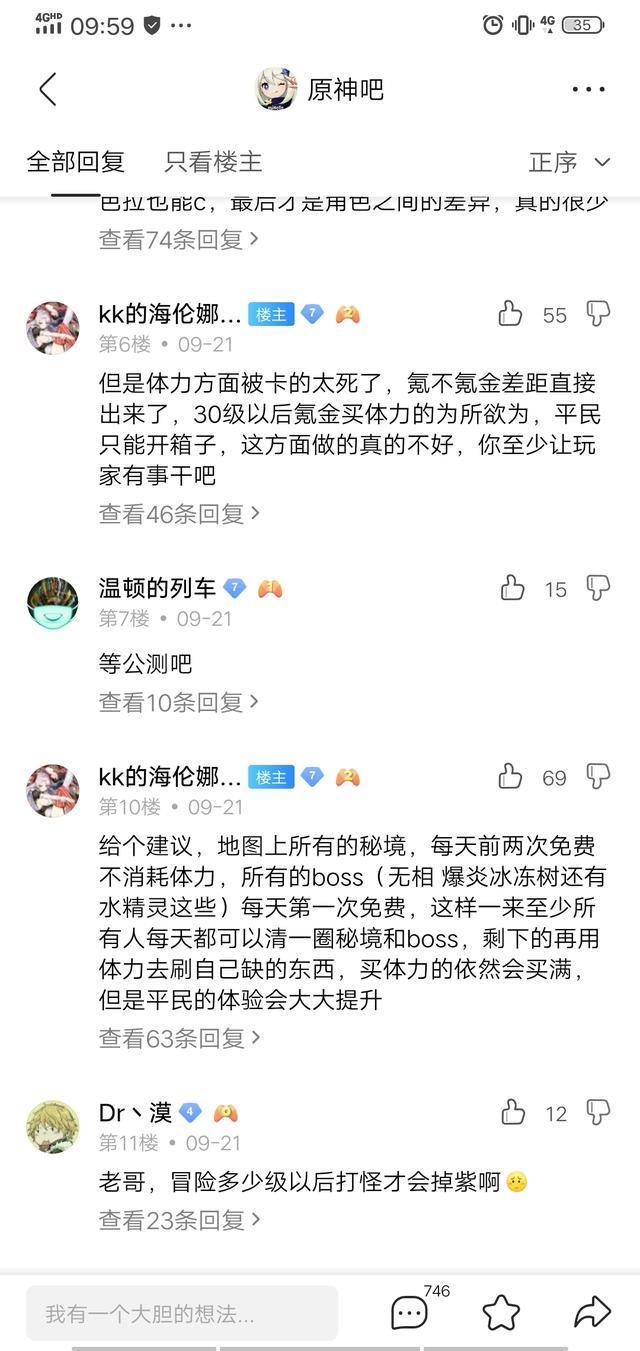 原神到了40级怎么上不去（原神后期是多少级）