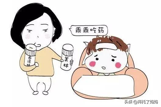 小孩用什么成分退烧药比较安全