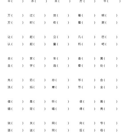 西安市精华小学怎么样