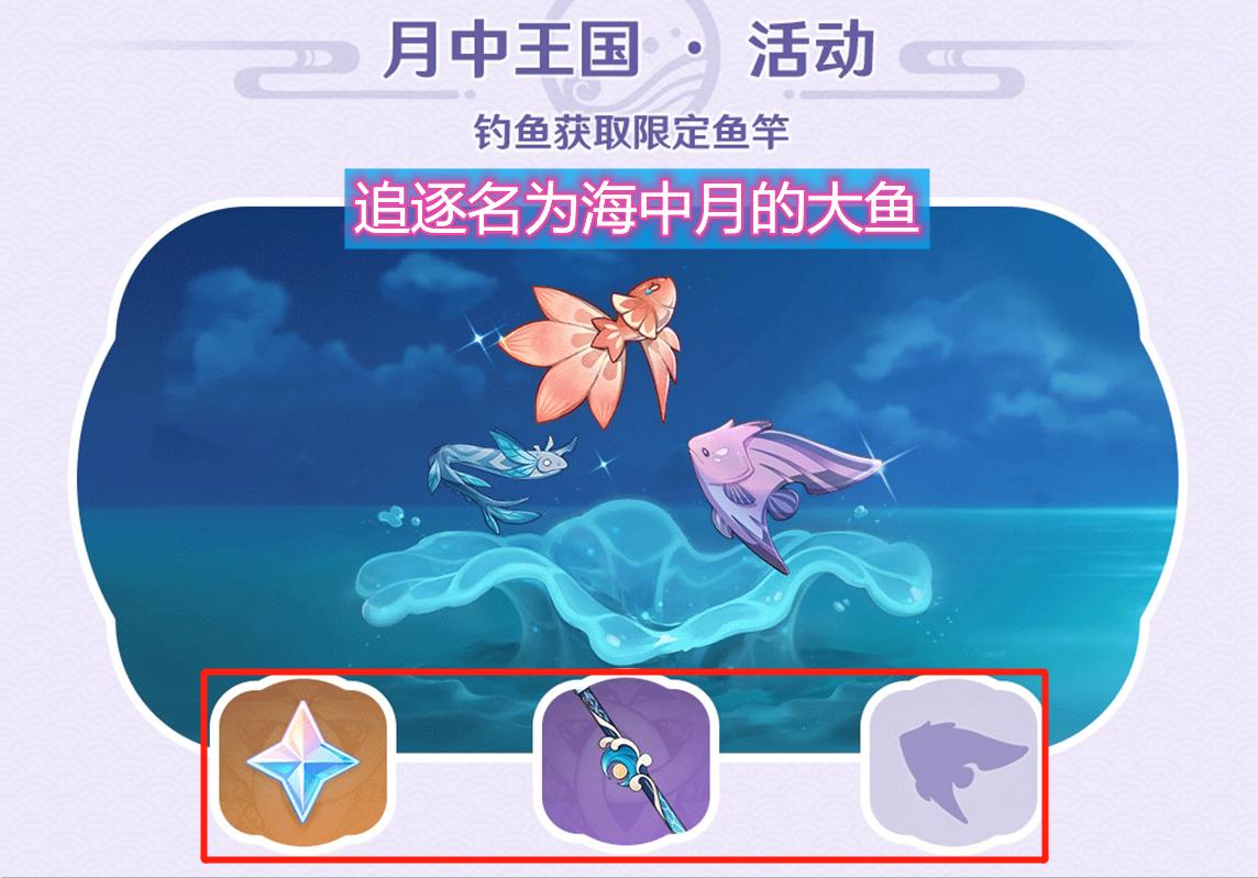 原神怎么获得钓鱼用的鱼竿(怎样快速获得龙玉)