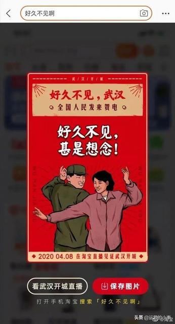 武汉解封最新消息2020