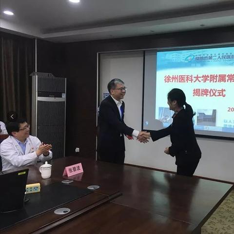苏州市常熟市人民医院