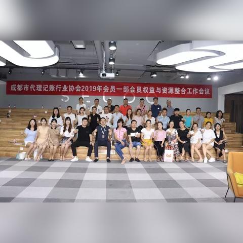 成都市财税代记账公司有哪些