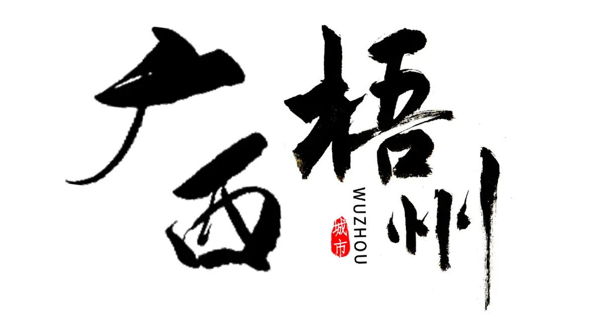 网站上游动的标题叫什么 网站上标题的装饰叫什么