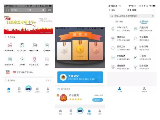 天津办居住证流程是怎样的 2022天津居住证办理居住证申领条件